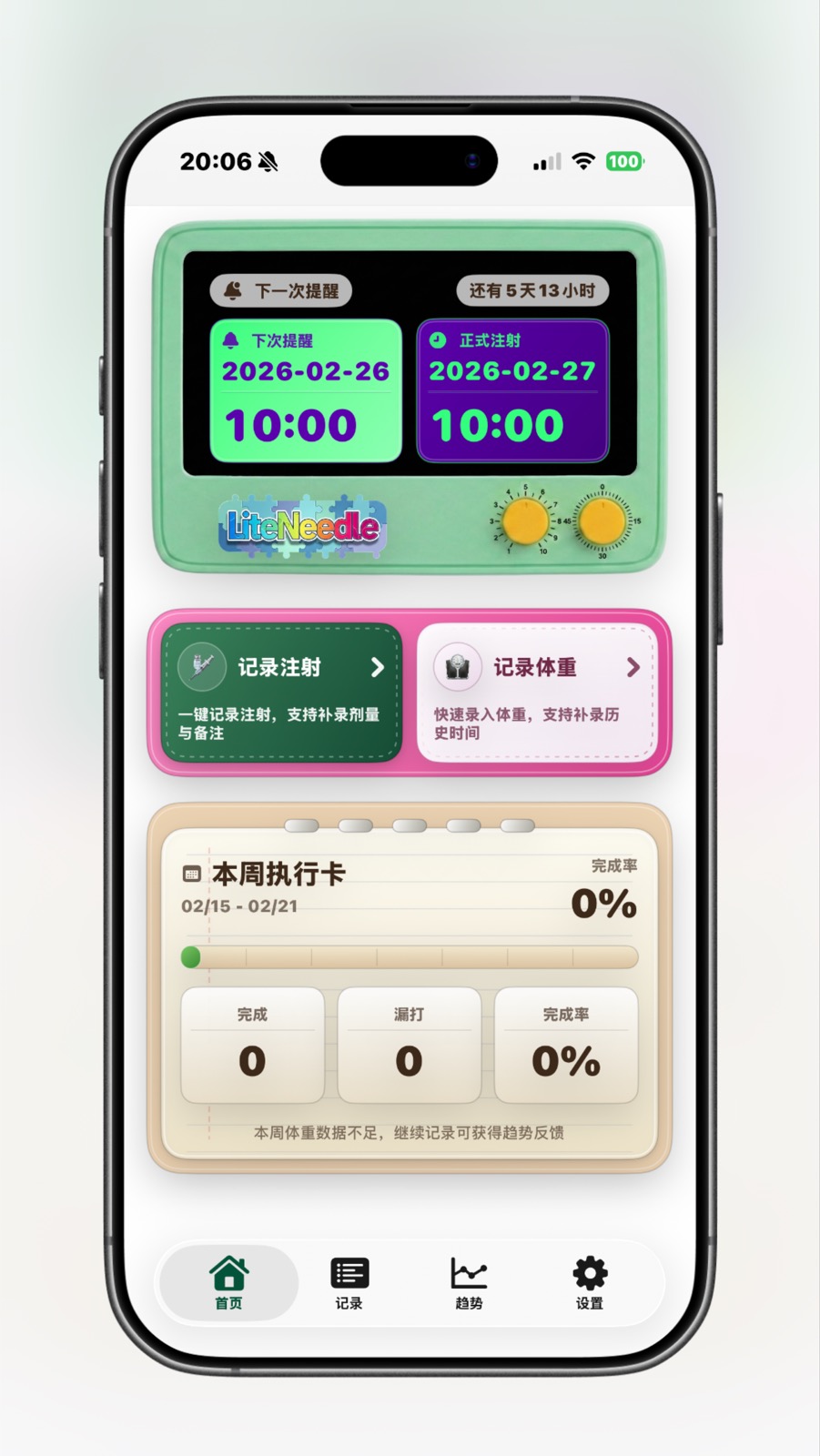 LightNeedle home screen